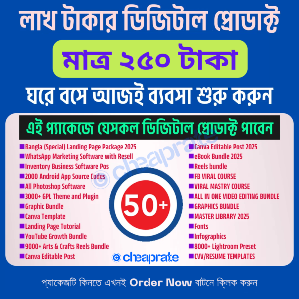 Digital Product Package